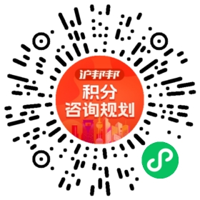 一对一规划顾问