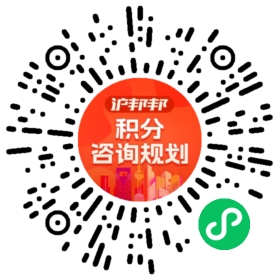 一对一规划顾问