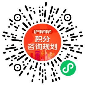 一对一规划顾问