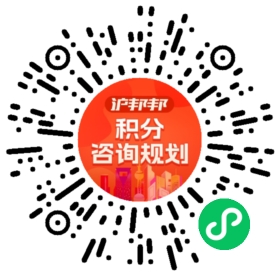 一对一规划顾问