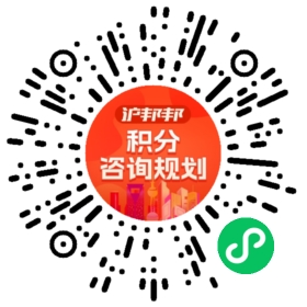 一对一规划顾问