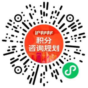 一对一规划顾问