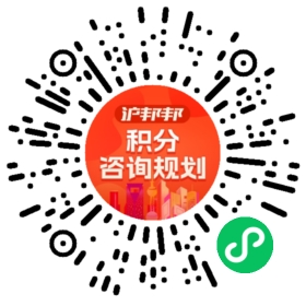 一对一规划顾问