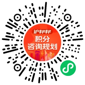 一对一规划顾问