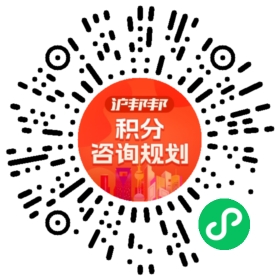 一对一规划顾问