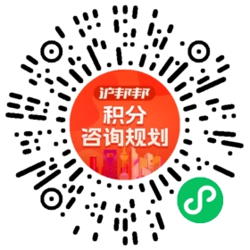 一对一规划顾问