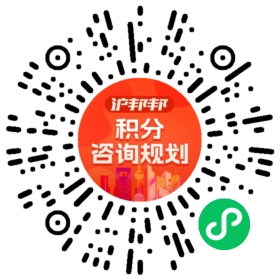 一对一规划顾问