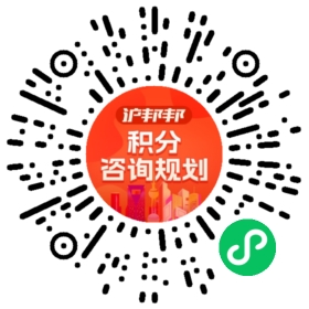一对一规划顾问