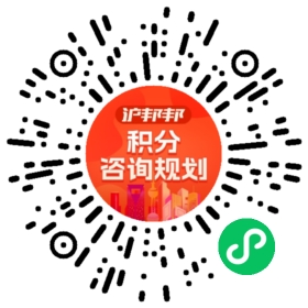 一对一规划顾问