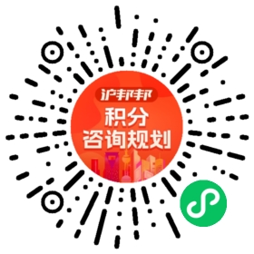 一对一规划顾问