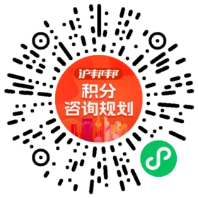 一对一规划顾问