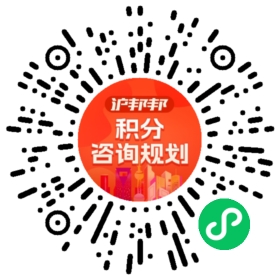 一对一规划顾问