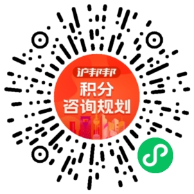 一对一规划顾问