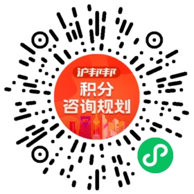 一对一规划顾问