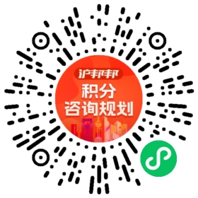 一对一规划顾问