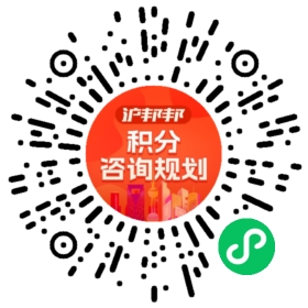 一对一规划顾问