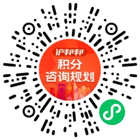 一对一规划顾问