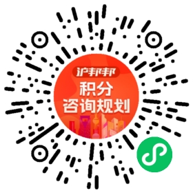 一对一规划顾问