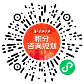 一对一规划顾问
