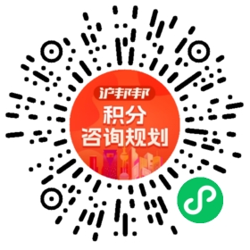 一对一规划顾问