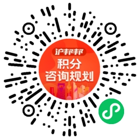 一对一规划顾问