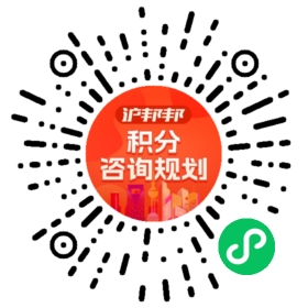 一对一规划顾问