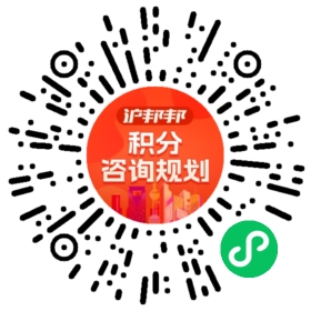 一对一规划顾问