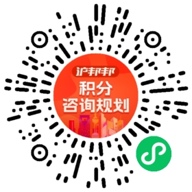 一对一规划顾问