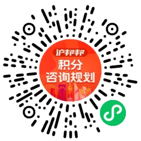 一对一规划顾问