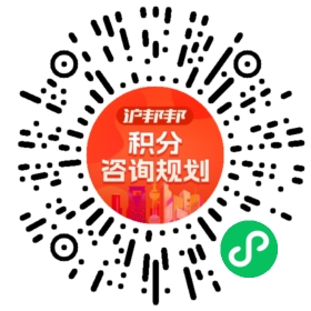 一对一规划顾问