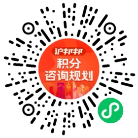 一对一规划顾问