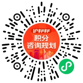 一对一规划顾问