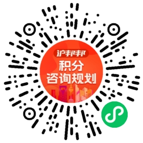 一对一规划顾问