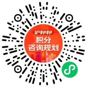 一对一规划顾问