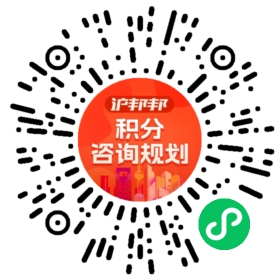 一对一规划顾问