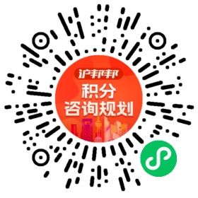 一对一规划顾问
