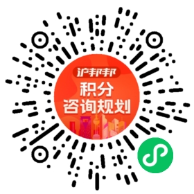 一对一规划顾问