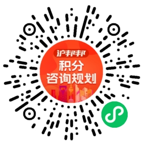 一对一规划顾问
