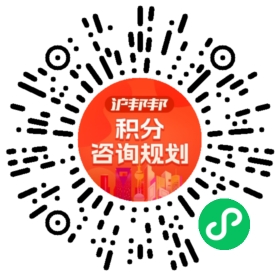 一对一规划顾问
