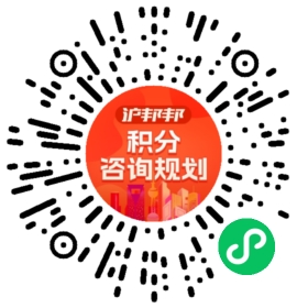 一对一规划顾问