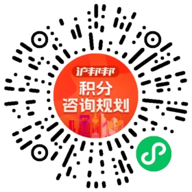 一对一规划顾问