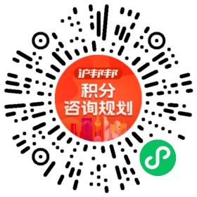 一对一规划顾问