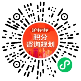 一对一规划顾问