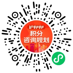 一对一规划顾问