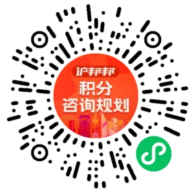 一对一规划顾问