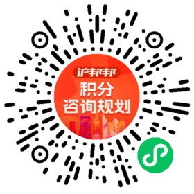 一对一规划顾问