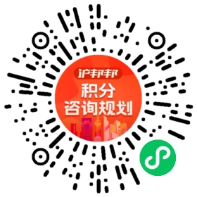 一对一规划顾问