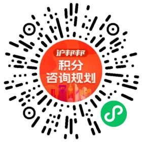 一对一规划顾问