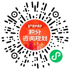 一对一规划顾问