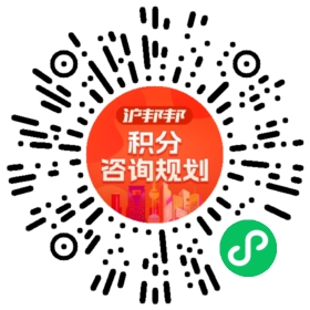 一对一规划顾问